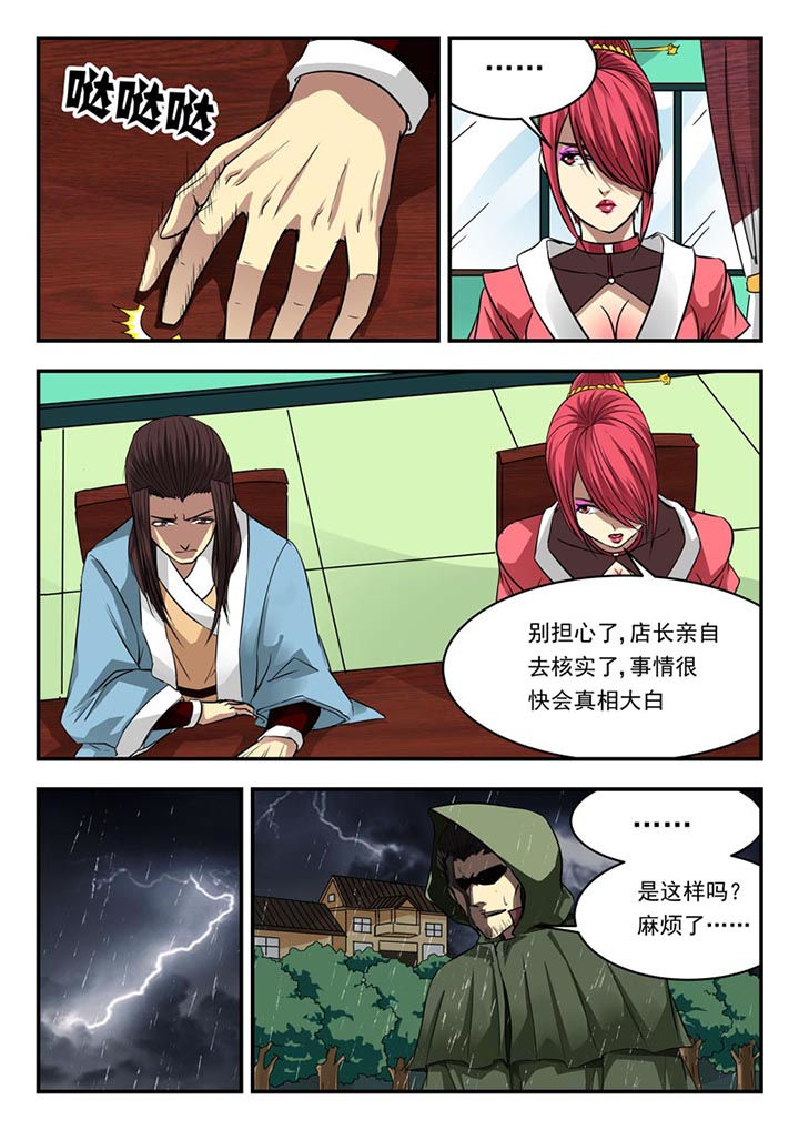 第99章：5