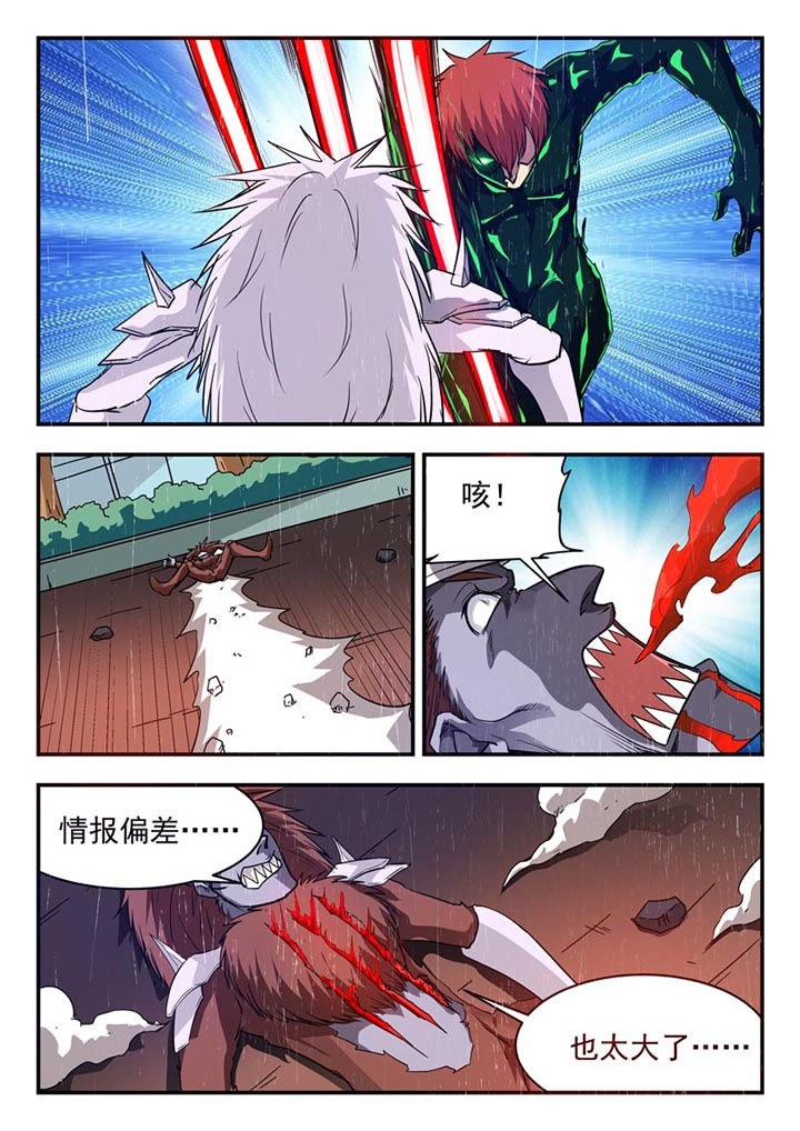 第110章：7
