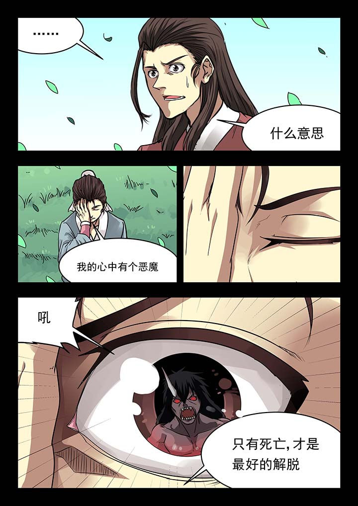 第140章：5