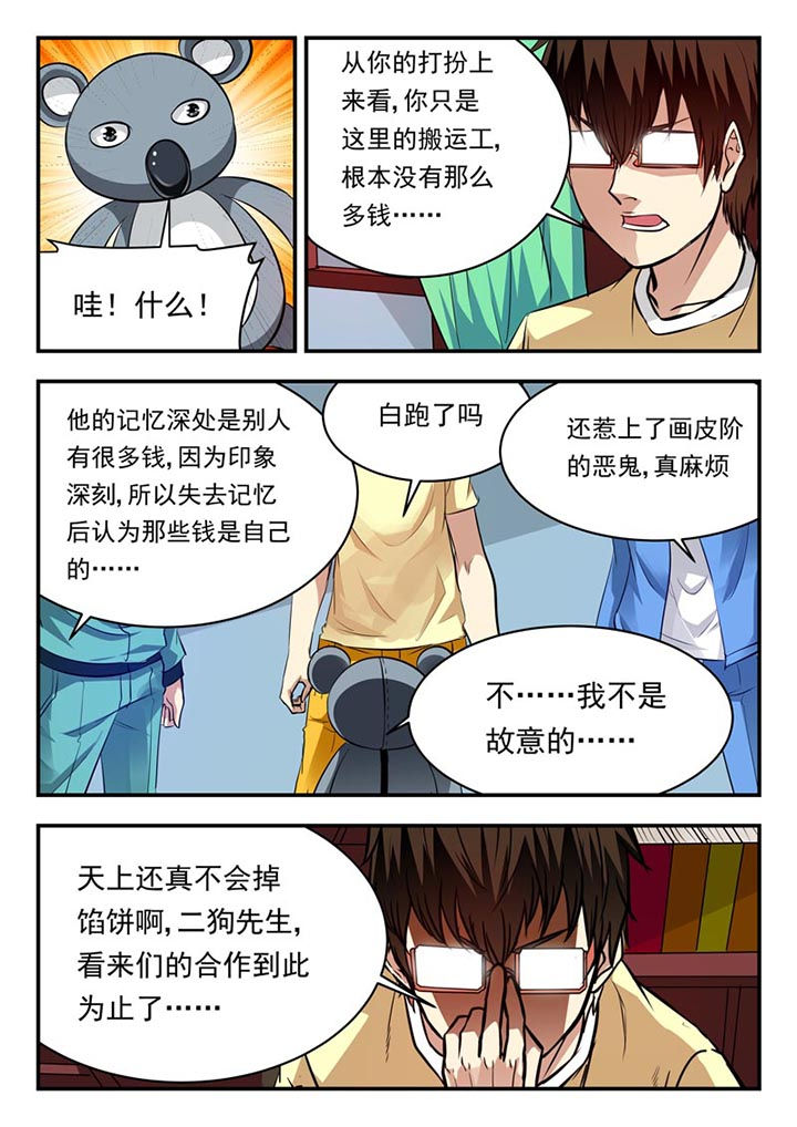 第79章：2