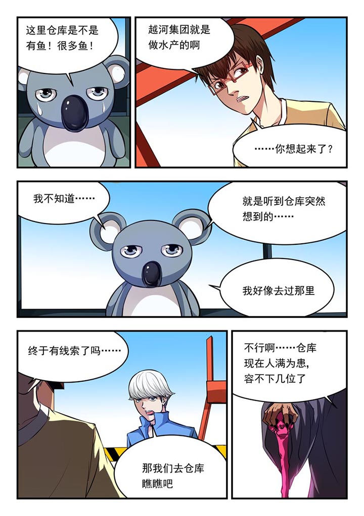 第76章：4