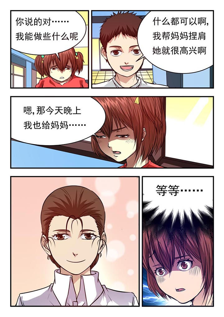 第57章：6