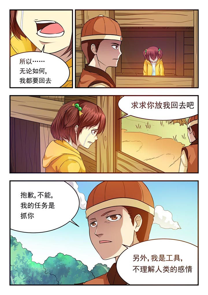 第24章：4