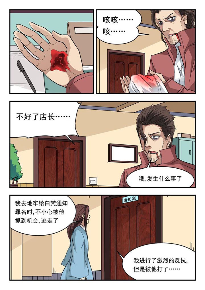 第108章：2