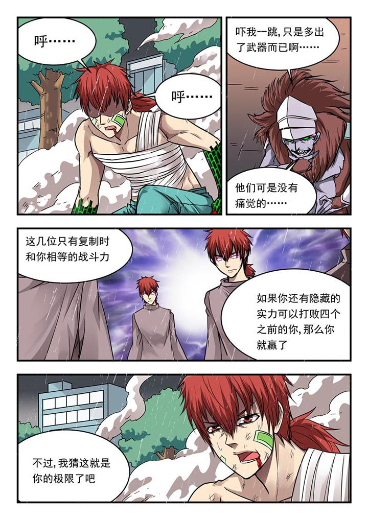 第105章：7