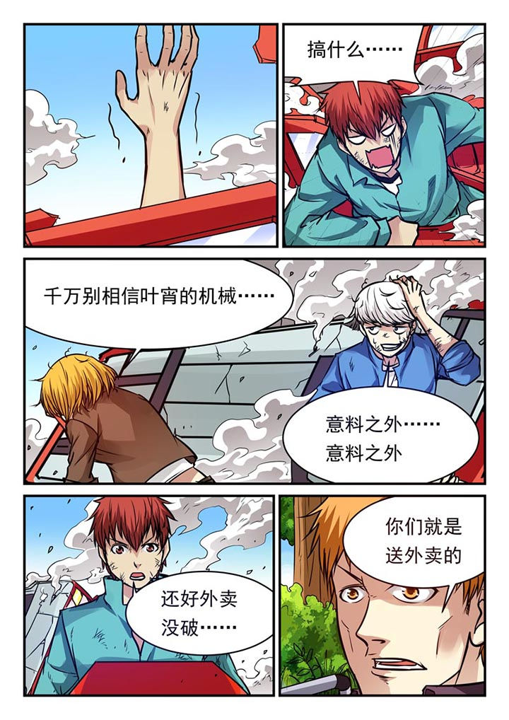 第70章：4