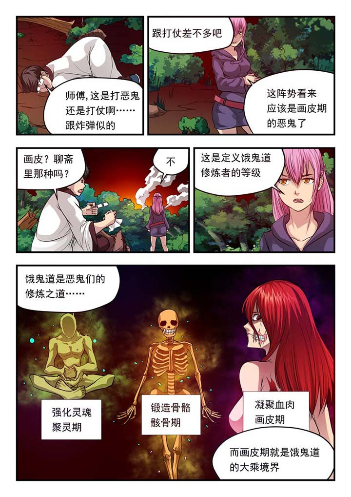 第43章：4