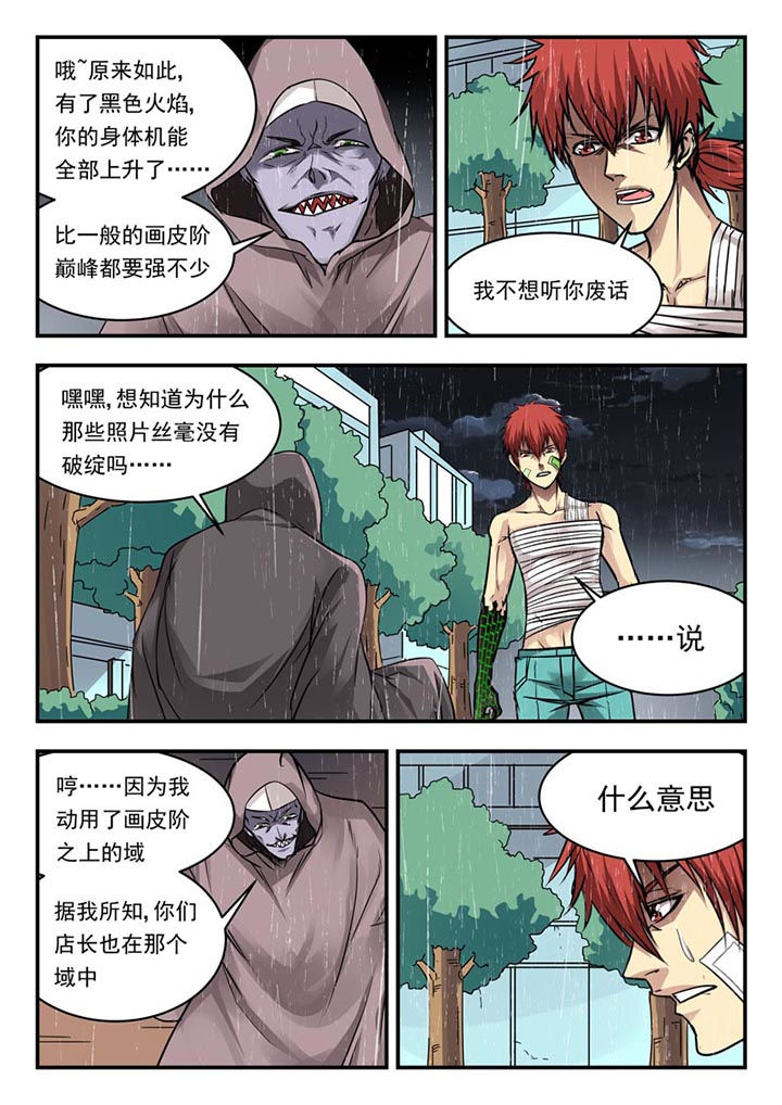 第104章：5