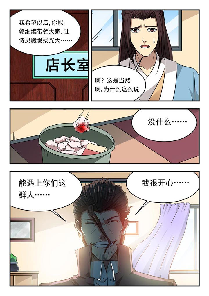第108章：5