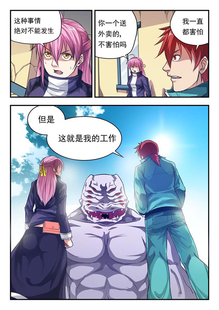 第2章：5
