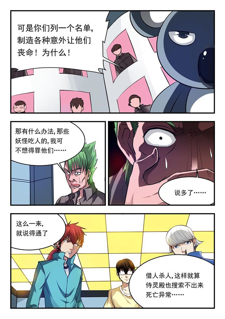 第80章：4