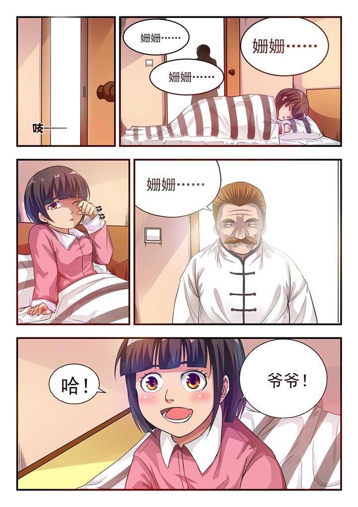 第2章：6