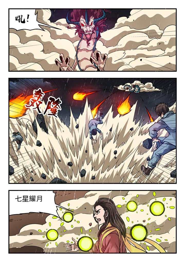 第133章：1