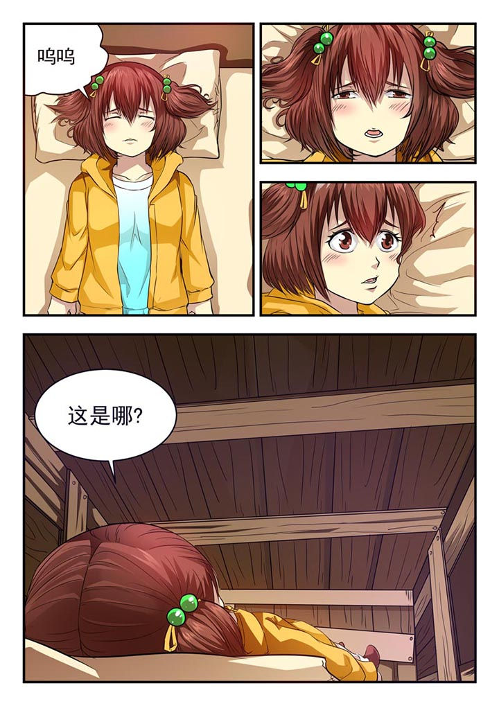 第23章：7