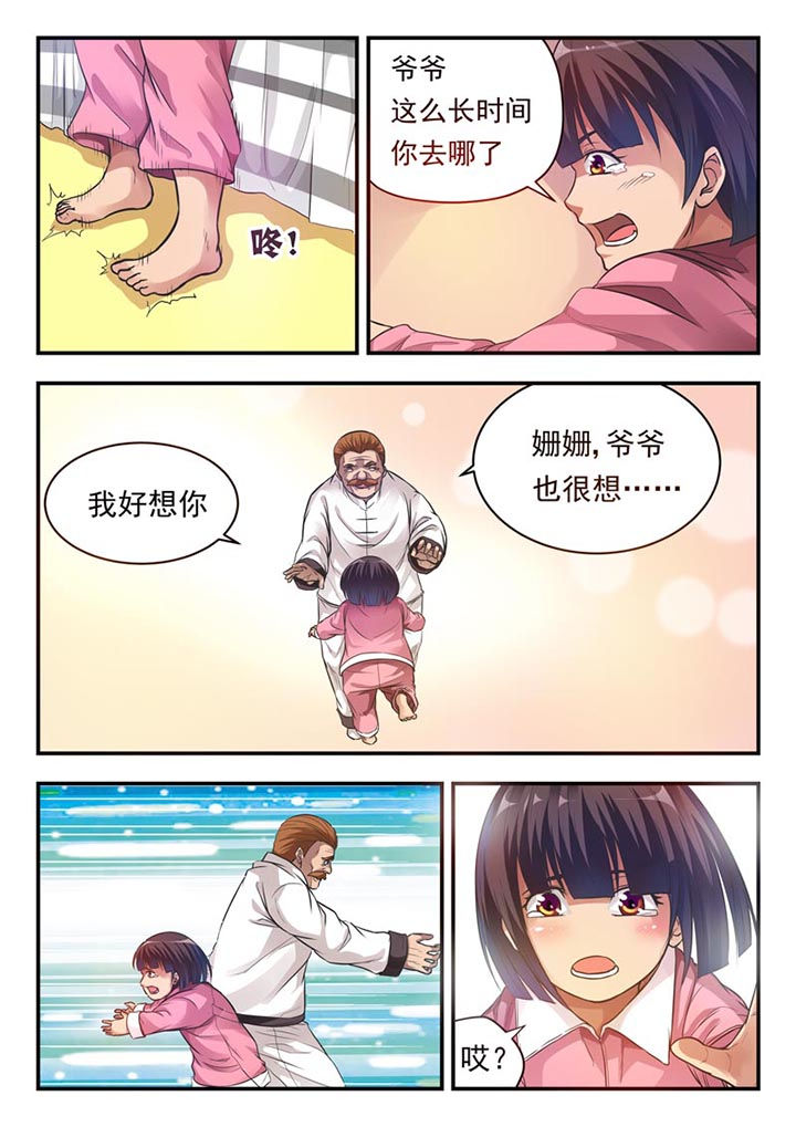 第2章：7