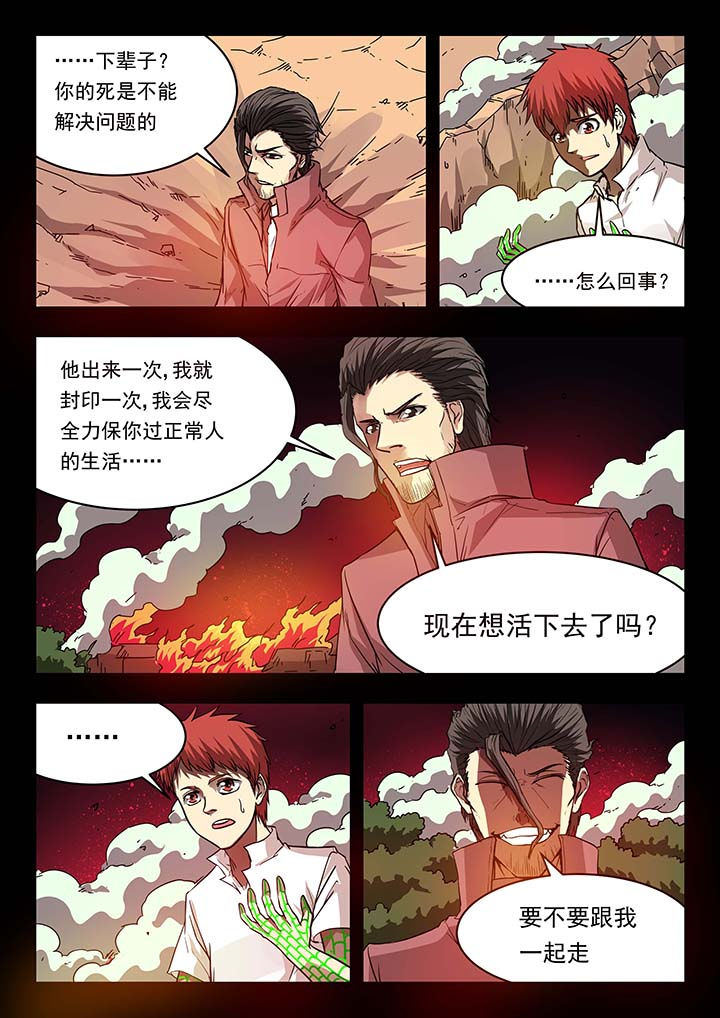 第144章：7