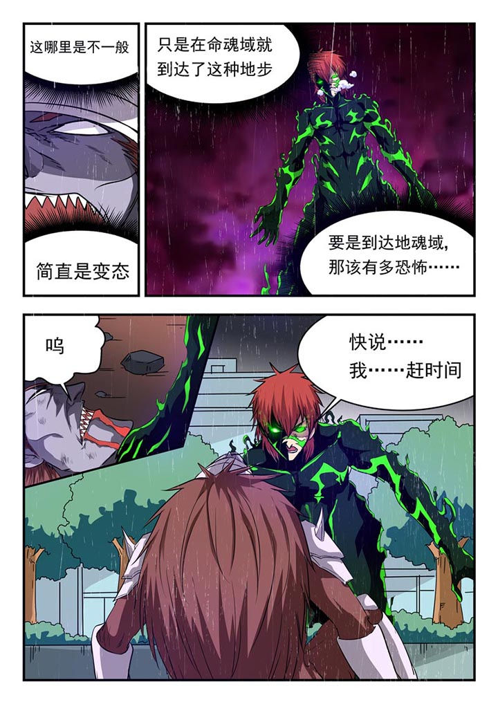 第111章：2