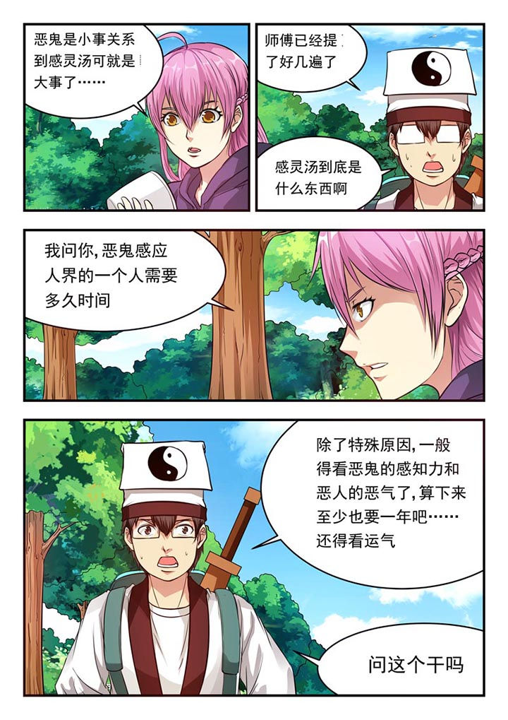 第26章：6