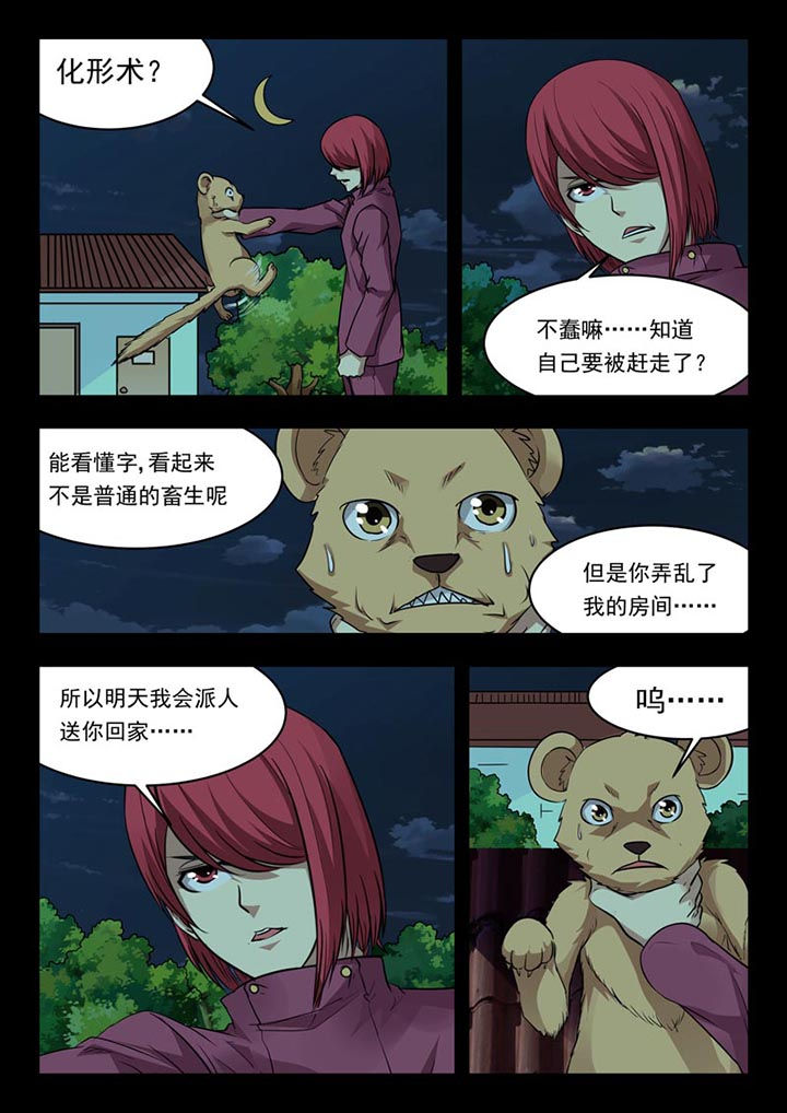 第156章：5