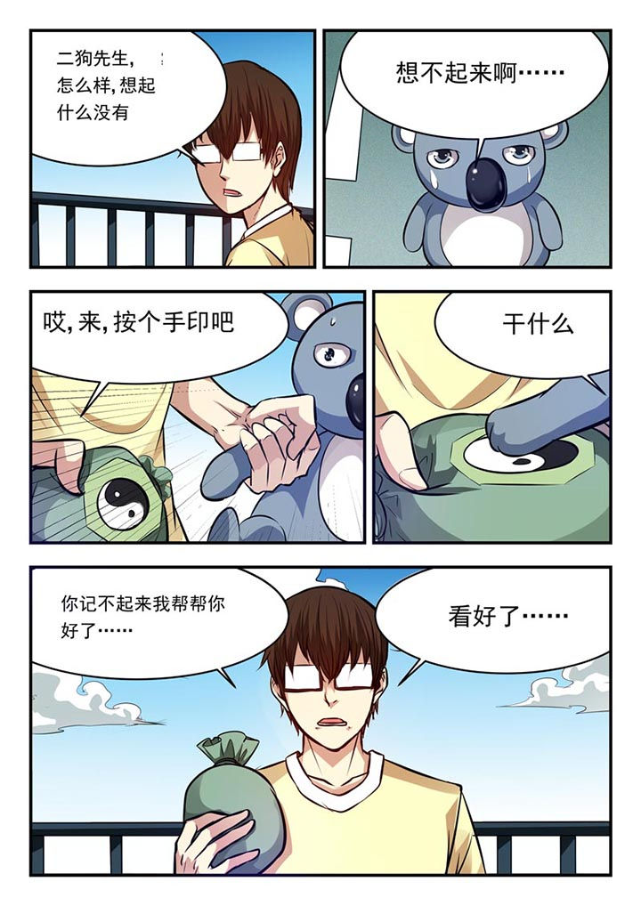 第74章：5