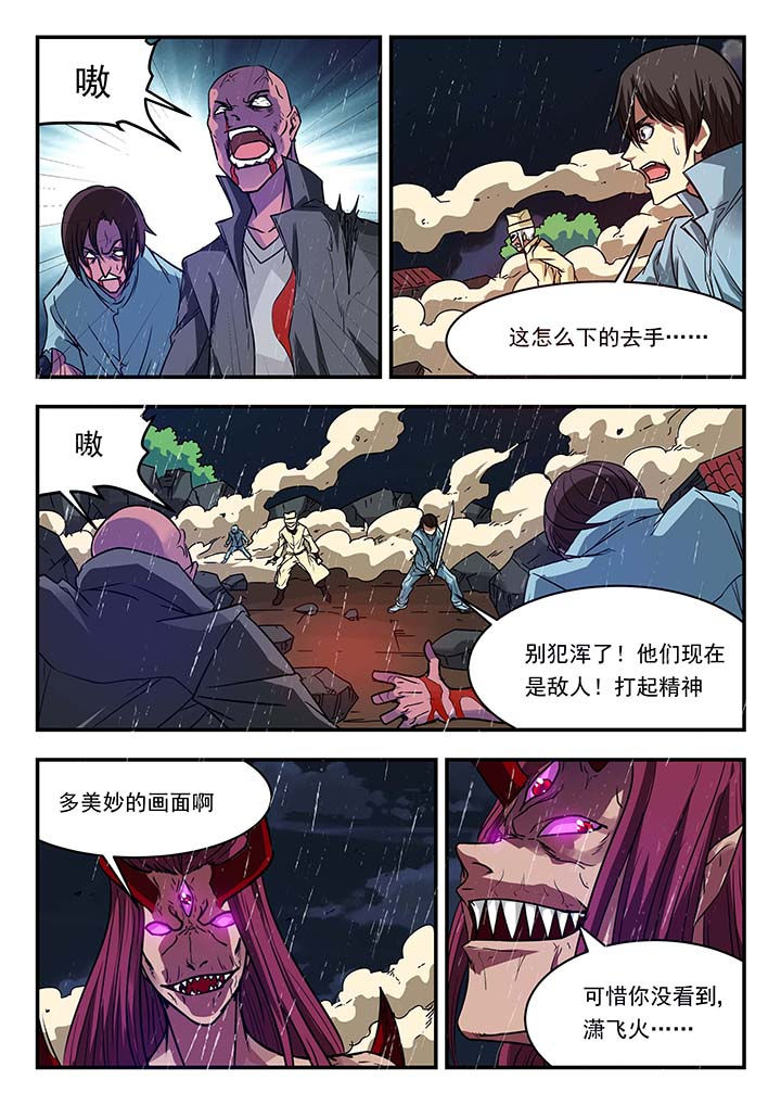 第143章：4