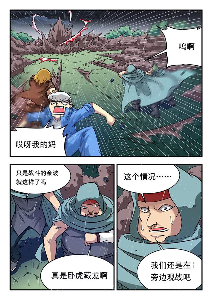第113章：4