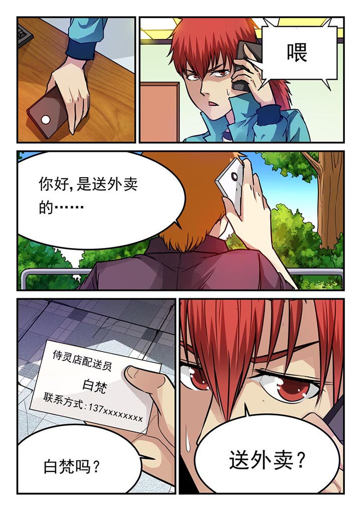 第68章：3