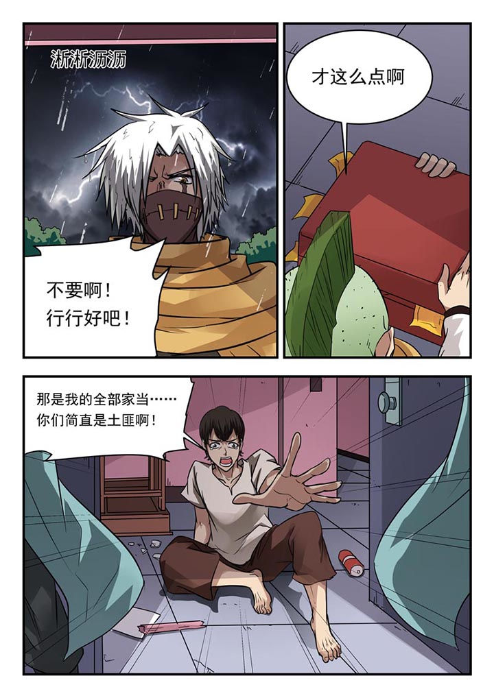 第99章：6