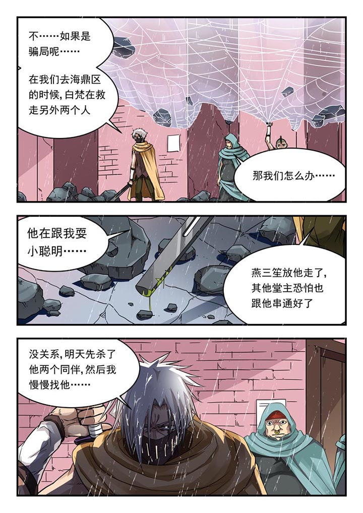 第103章：2