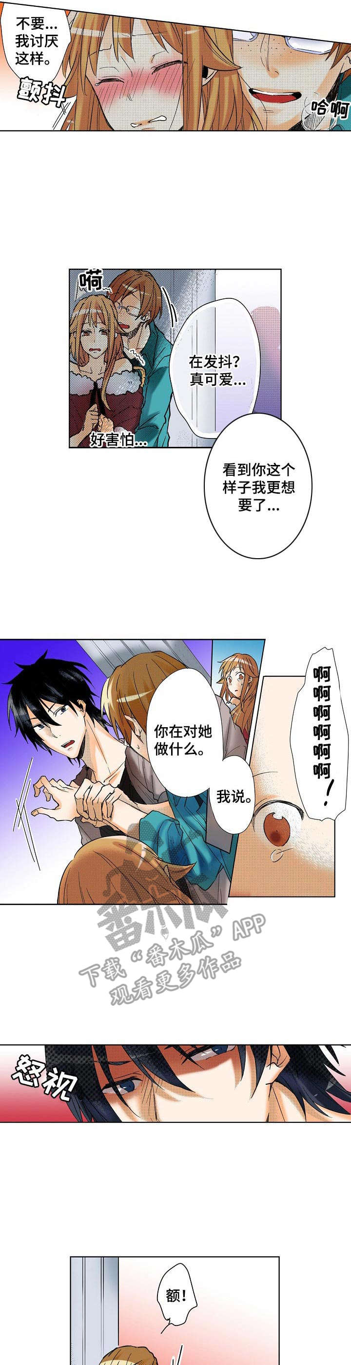 第14章：添麻烦6