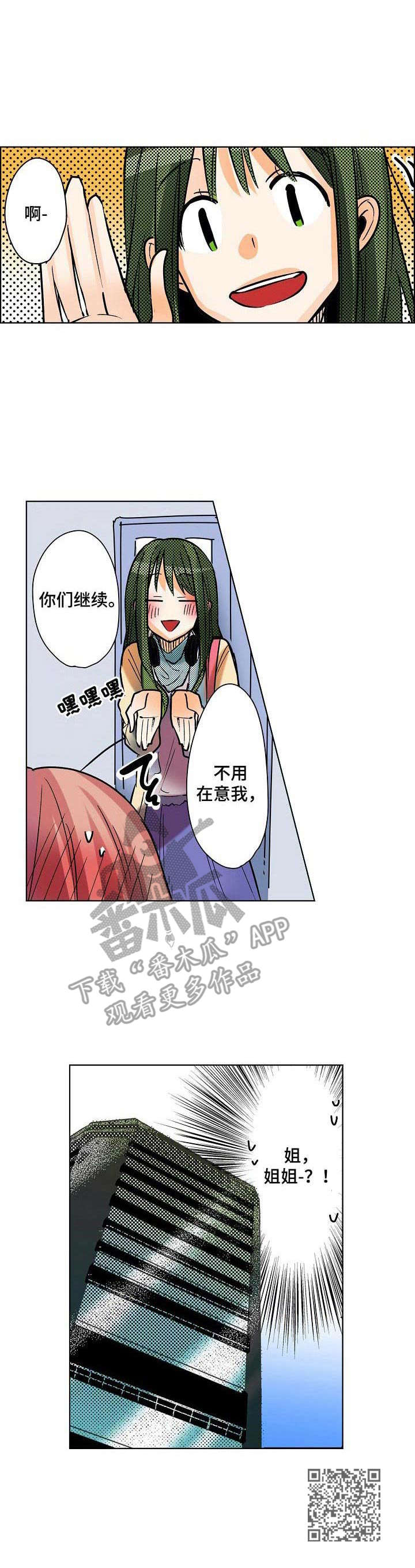 第8章：很可爱8