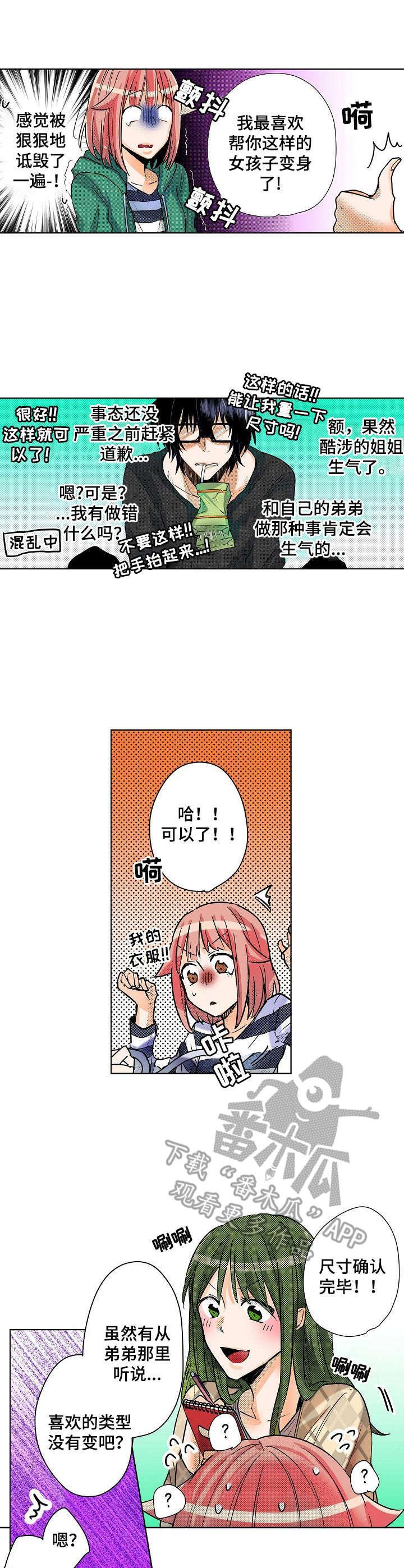 第9章：姐姐5