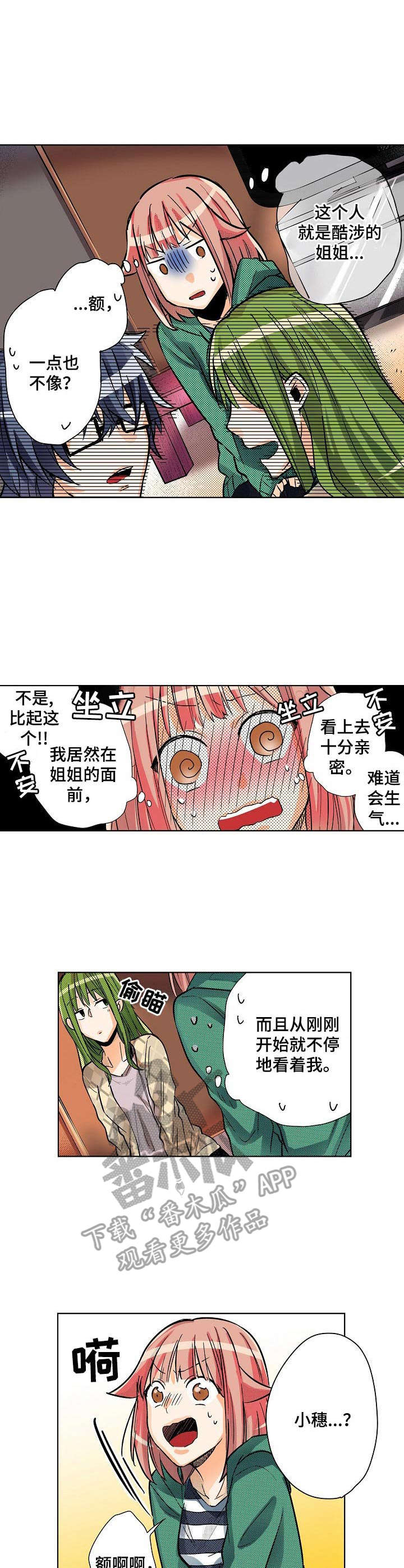 第9章：姐姐2