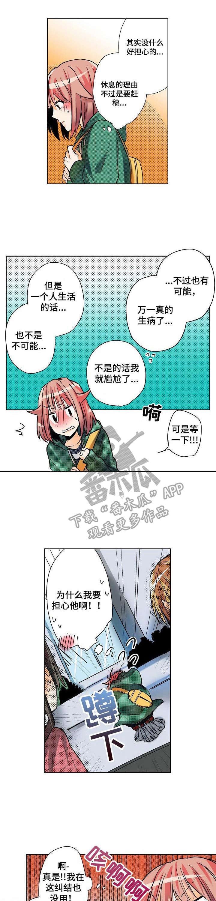 第6章： 晕倒0