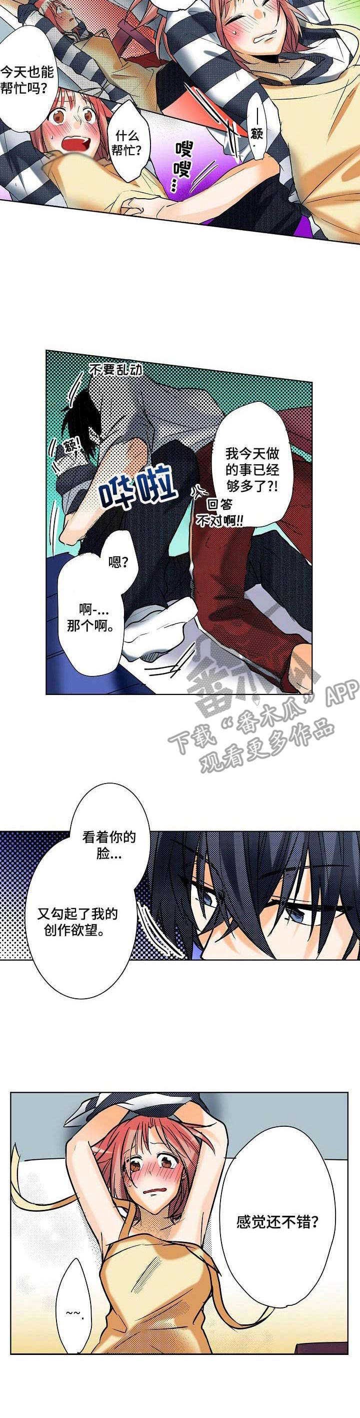 第7章：羊入虎口6