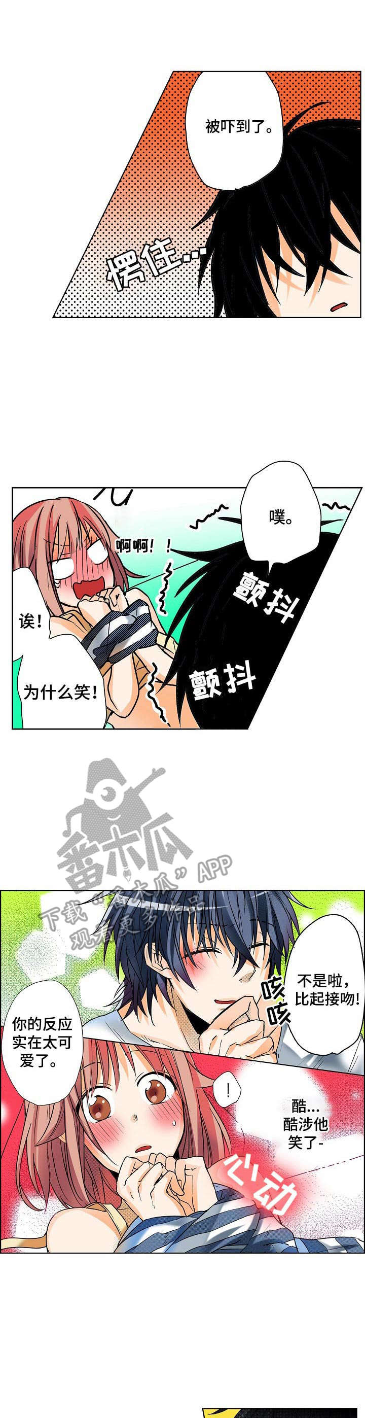第8章：很可爱5