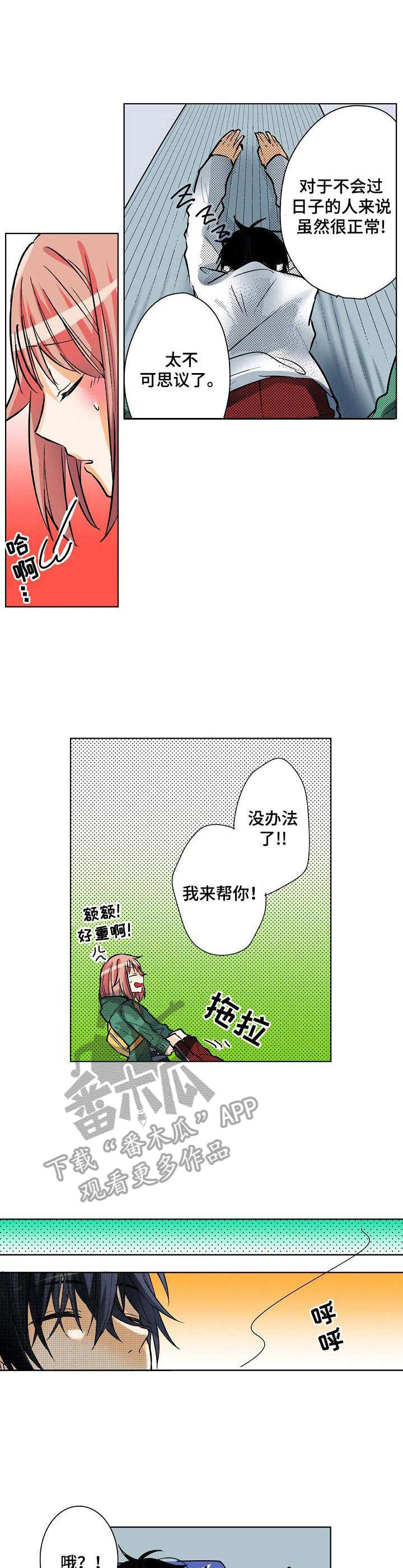 第6章： 晕倒7