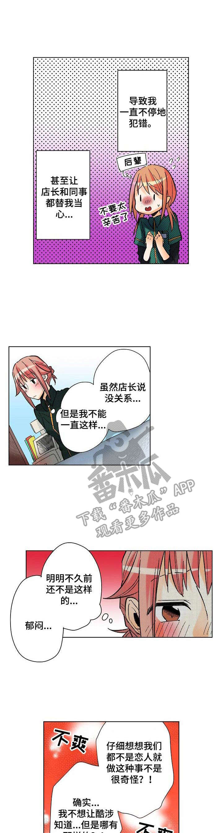 第13章：cosplay0
