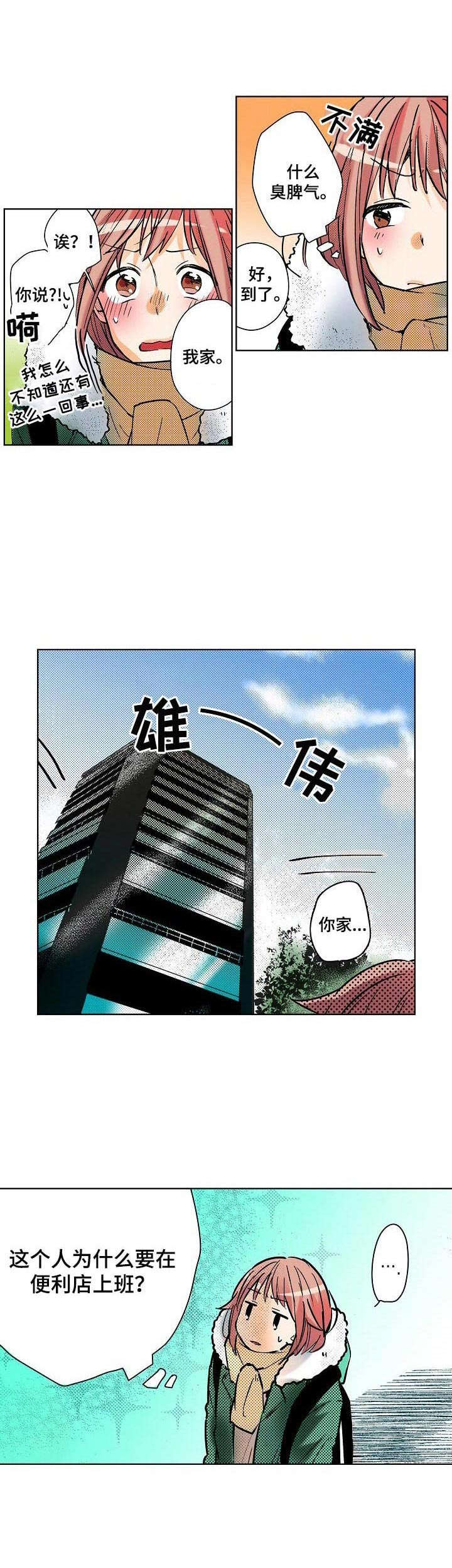 第3章：把柄5