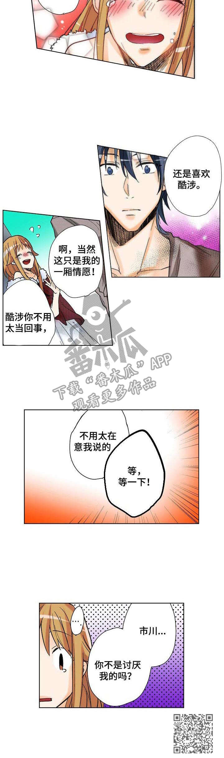 第14章：添麻烦9