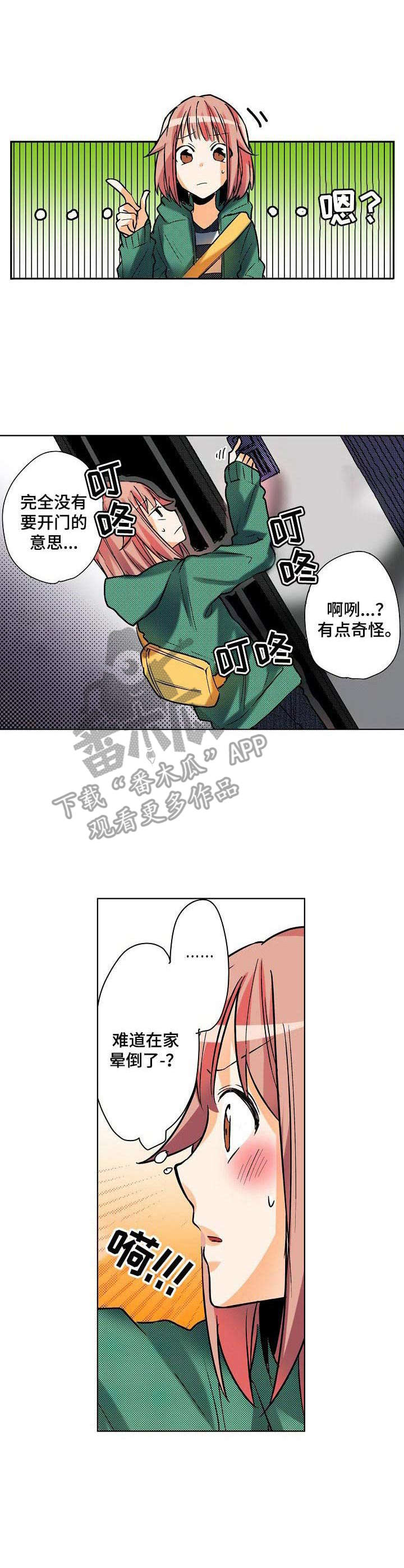 第6章： 晕倒2