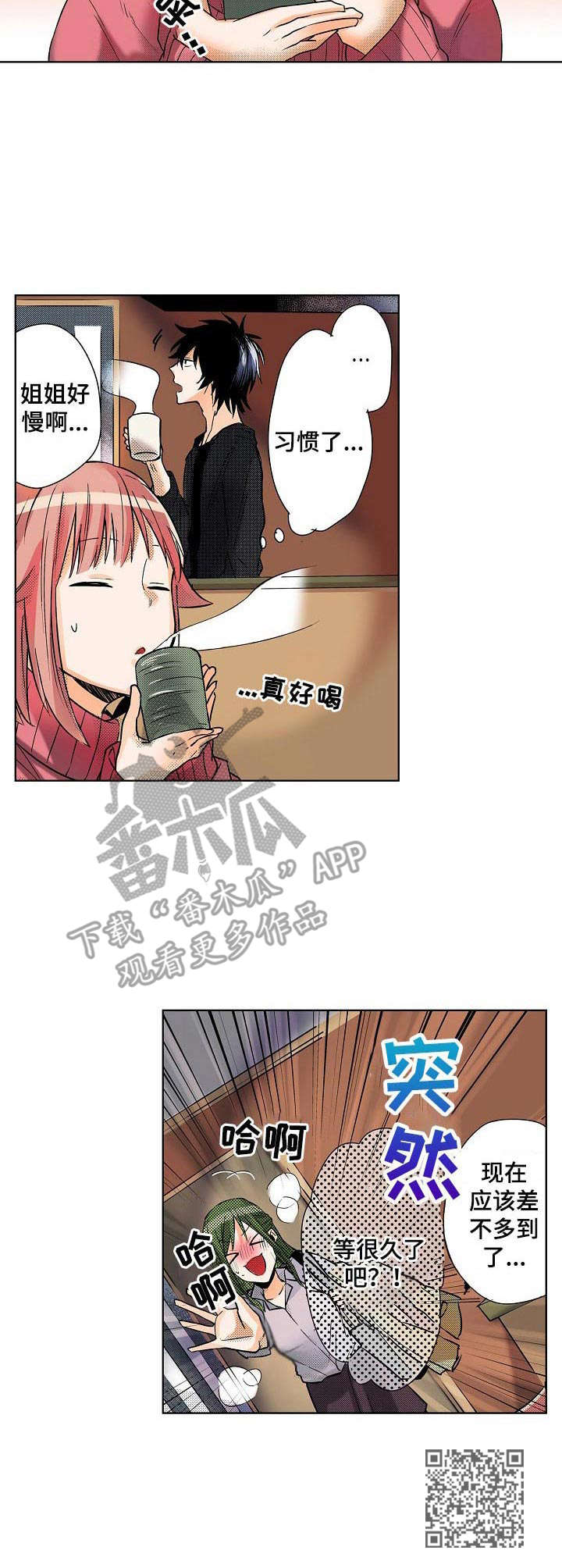 第9章：姐姐8