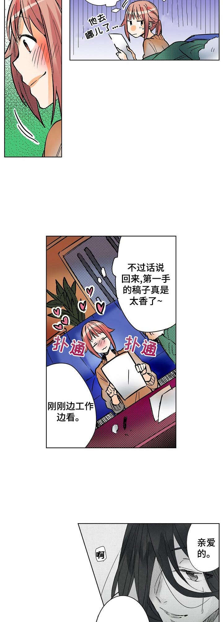 第3章：把柄8