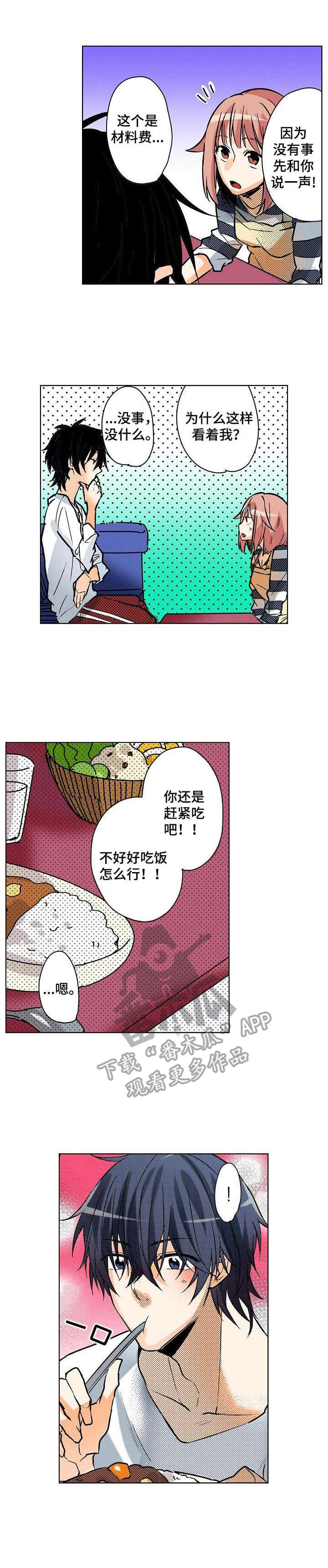 第7章：羊入虎口0