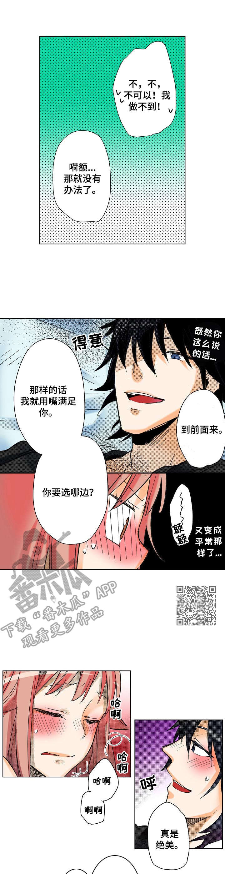 第15章：心意5