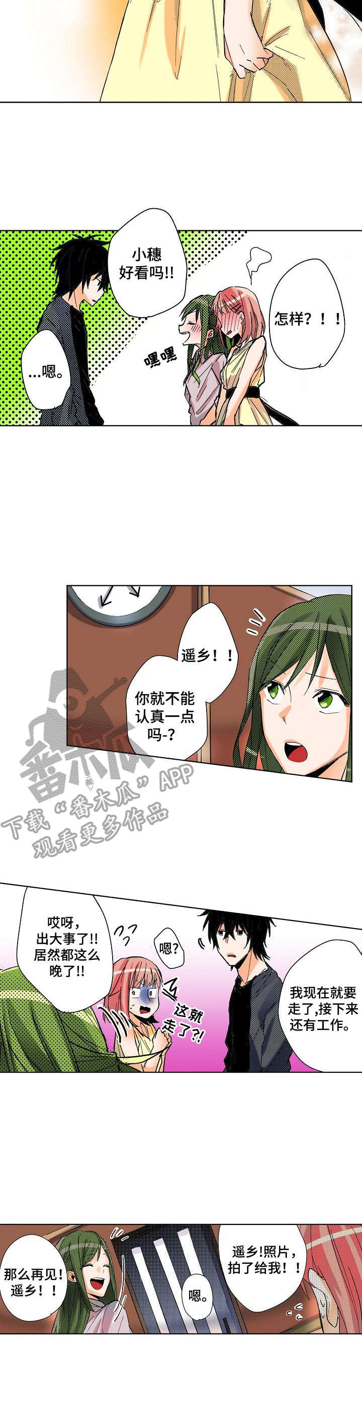 第10章：换装7