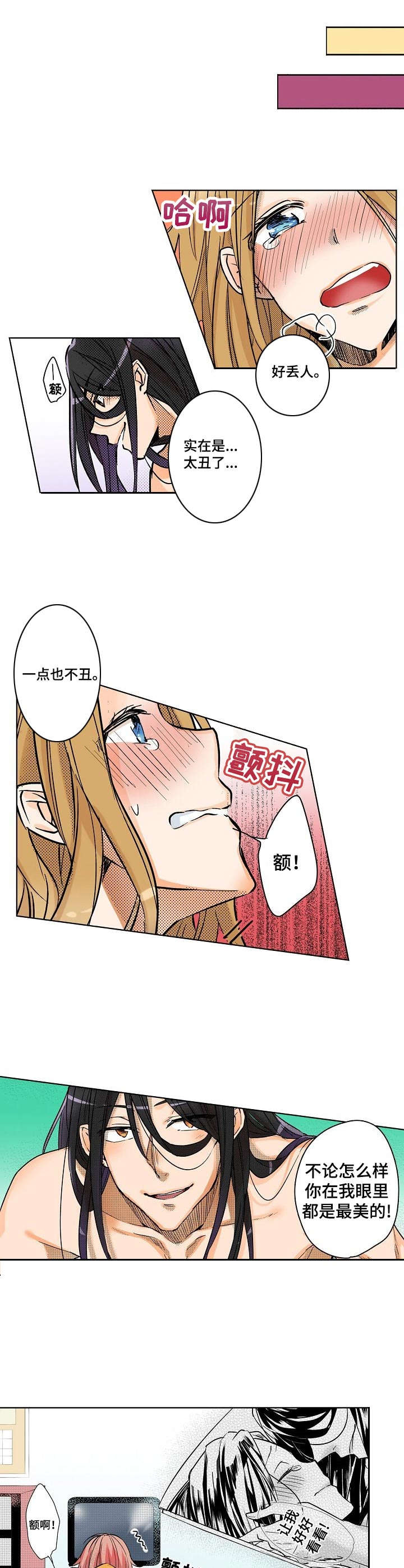第1章：宅女0