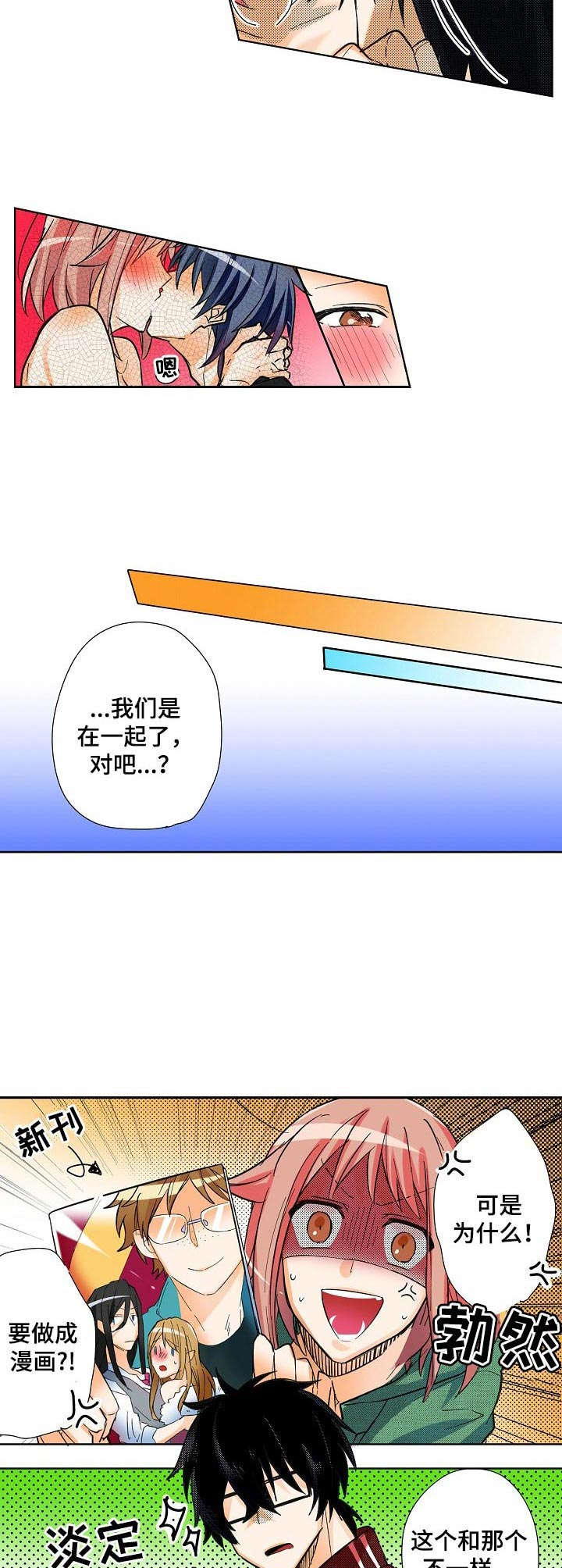第15章：心意8