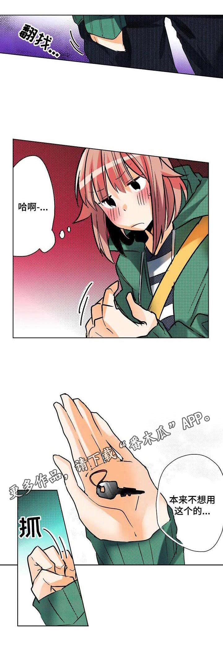 第6章： 晕倒3