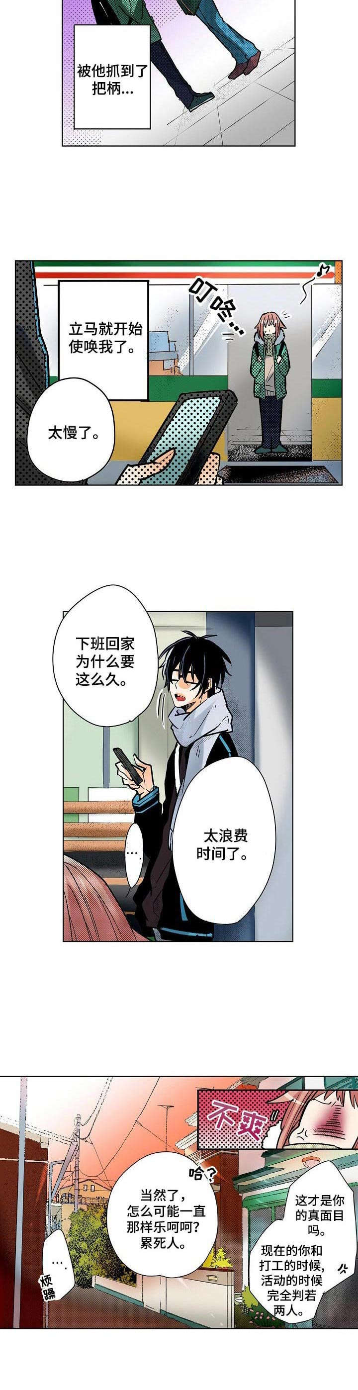 第3章：把柄4